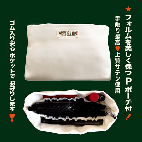 🌟2WAY Epocheエポシェ【碧い痕跡】本体内ポケット＋Pポーチ付オリジナルプリント&ハンドメイド仕上げ少数販売品