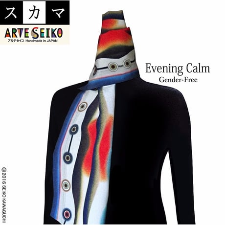 Last 1点は amazon.co.jpで ご購入ください/ No.10 SCA★SCAMA【Evening Calm 】スカマ【穏やかな夕べ 】
