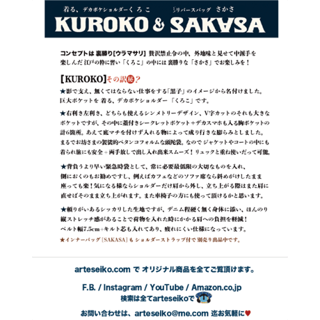⭐️着る デカポケ New R / スマートサイズです。【 KUROKOくろこ】 選べる2色 Wearable big pocket
