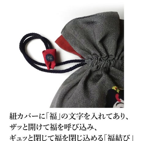 🌟2WAY  KINCHAKU 【おてもやん】「福結び」にこにこシリーズ　 [内ポケット＋Pポーチ付] オリジナルプリント&ハンドメイド少数販売品