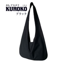 ⭐️着る、デカポケ【 KUROKOくろこ】レギュラーLサイズ 選べる2色 Wearable big pocket