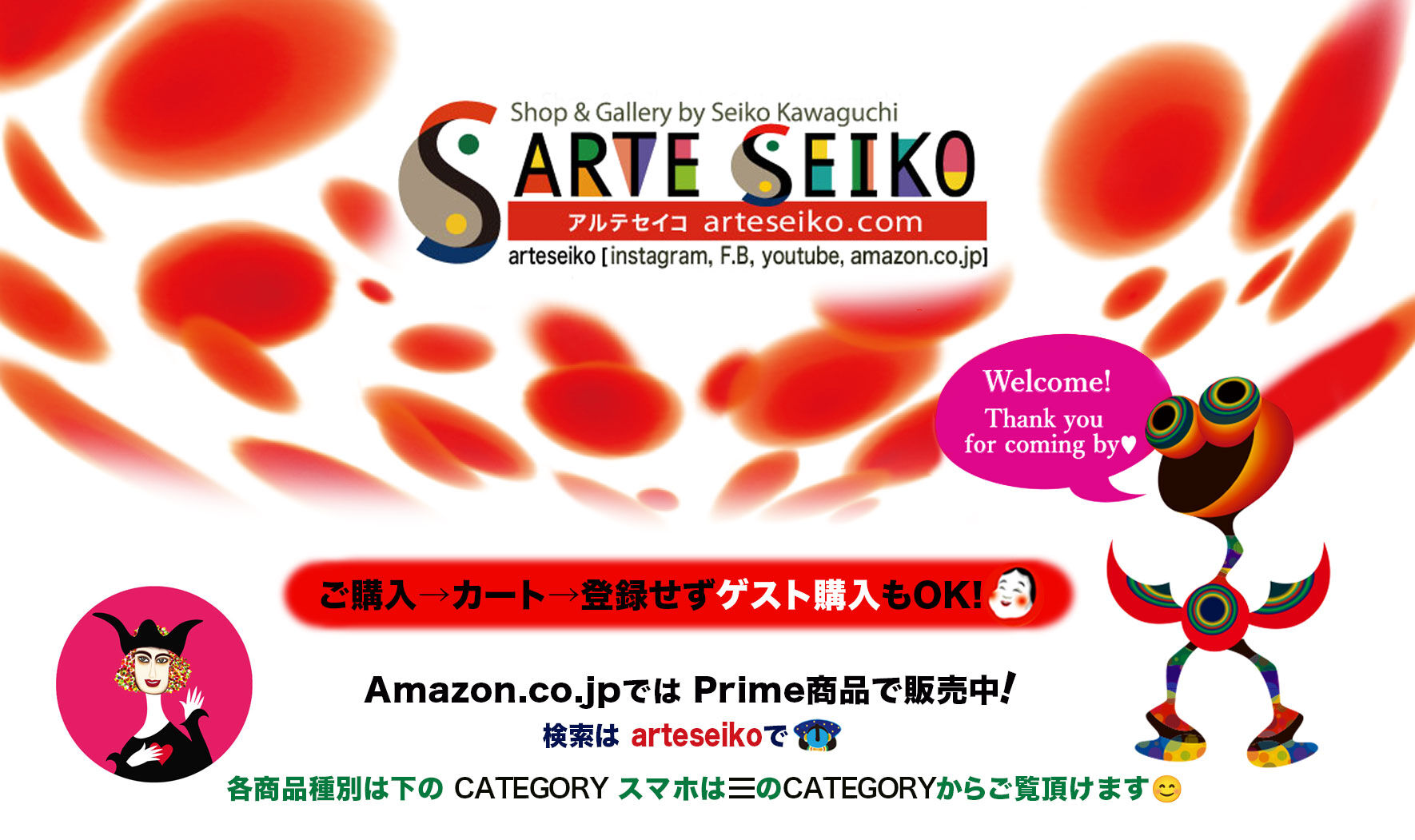 ARTESEIKO アルテセイコ