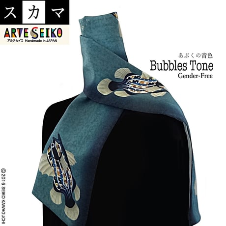 No.15 SCA★SCAMA スカマ【 あぶくの音色】オリジナルハンドメイド少数販売品 / Original handmade item