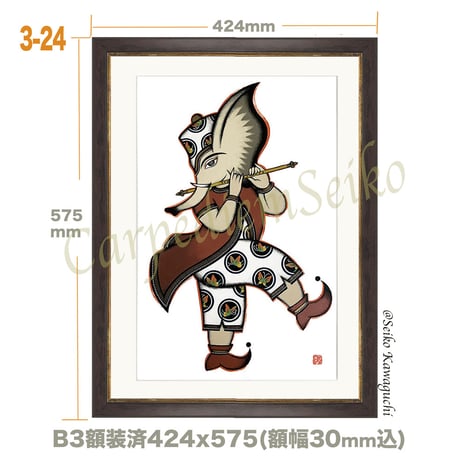 ⭐️ 3-24　手描き1点もの原画B3サイズ額装済/国内送料込