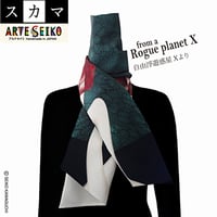 No.11 SCA★SCAMA スカマ【  from a Rouge Planet X.自由浮遊惑星 Xより 】オリジナルハンドメイド少数販売品 / Original handmade item