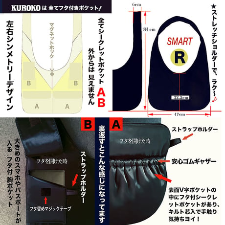 ⭐️着る デカポケ New R / スマートサイズです。【 KUROKOくろこ】 選べる2色 Wearable big pocket
