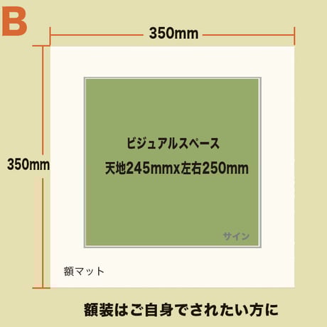 No.242【あけぼの】額装ジークレ限定50枚