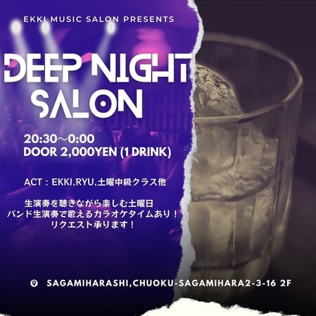 DISCOな酔曜日　水・土曜日フリードリンクチケット