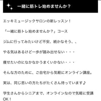 一緒に筋トレ！美ボディオンラインチケット 初回チケット