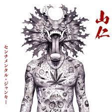 センチメンタル・ジャンキー 山仁 yamazin 【2LP】 YAMAZIN (山仁)/SENTIMENTAL JUNKY -2LP- | Novel At