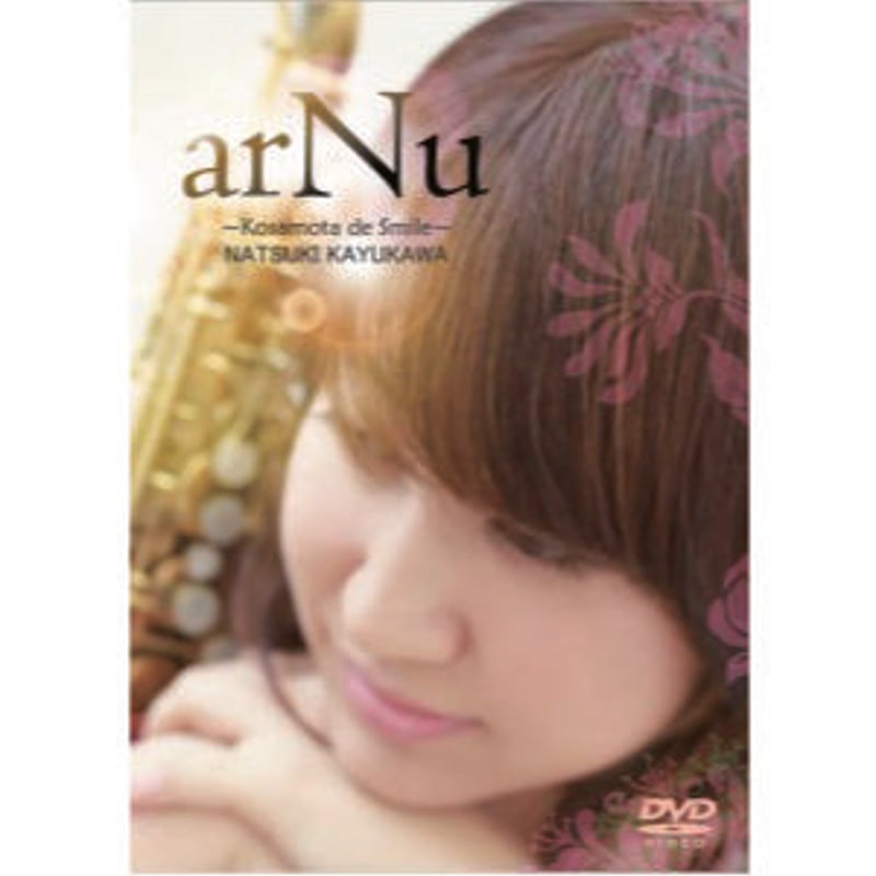 (未使用･未開封品)arNu ~Kosamota de Smile~ [DVD] arNu~Kosamota de Smile(DVD) | Kosamota Store