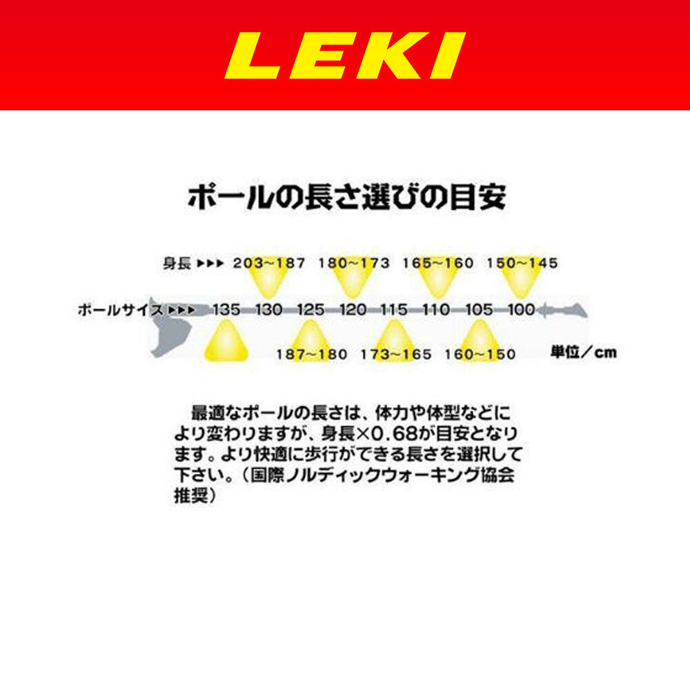 【安心発送】 レキ LEKI スピンシャークSL