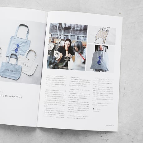 HUIS  journal4（無料）