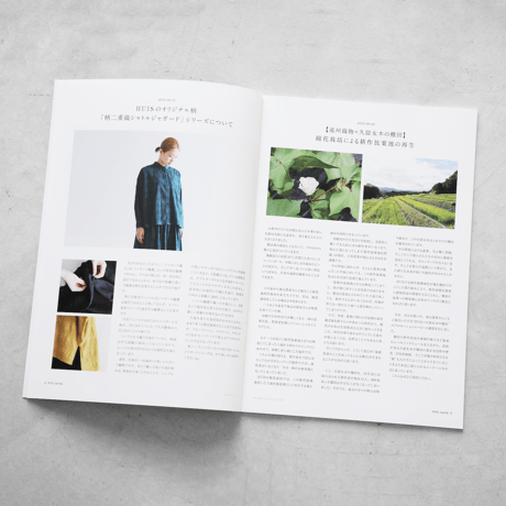 HUIS  journal4（無料）