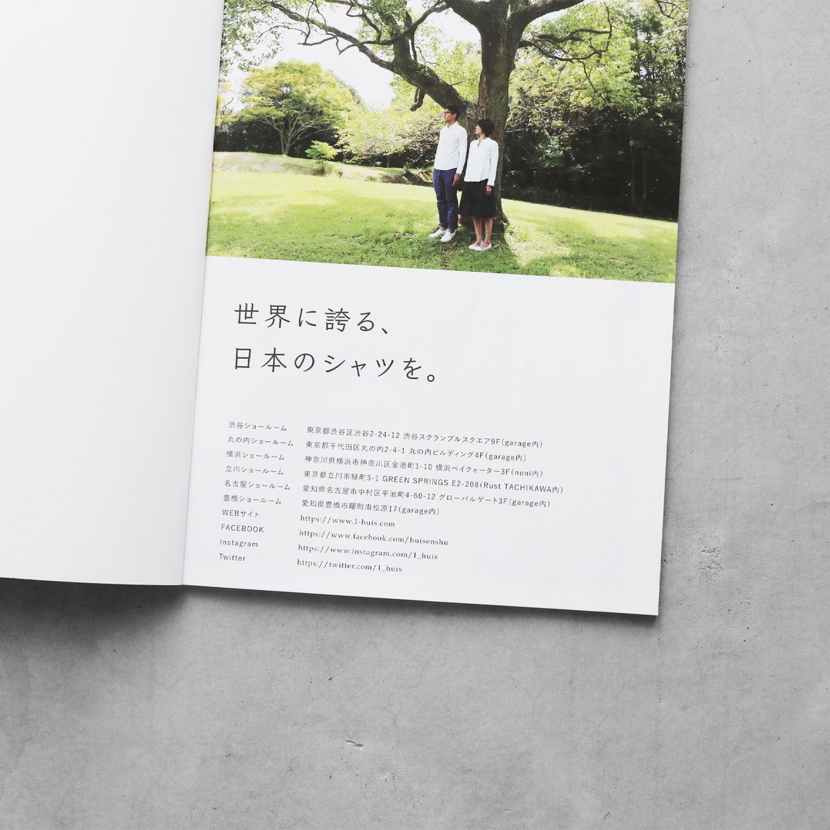 HUIS 2025A/Wカタログ（無料） | HUIS onlinestore