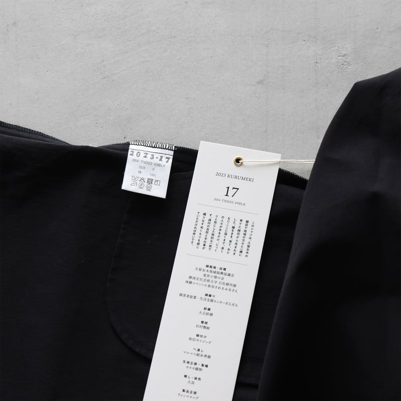 HUIS 棚田コットンビッグシャツ(きなり) 遠州織物×久留女木の棚田プロジェクト】棚田コットンビッグシャツ