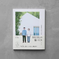 書籍「HUIS.の服づくり」（主婦と生活社）