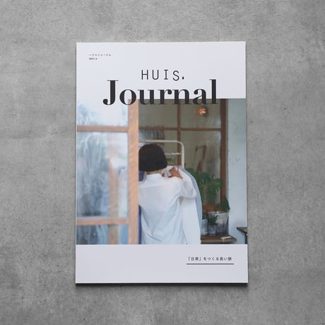 HUIS  journal（無料）