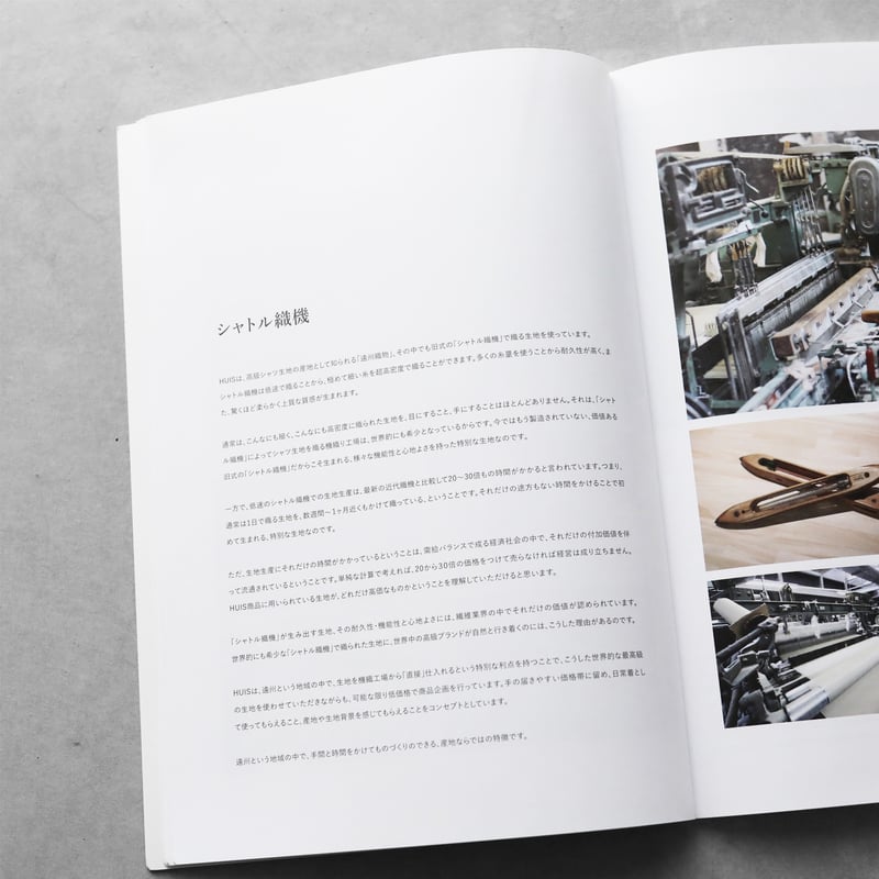 HUIS 2025A/Wカタログ（無料） | HUIS onlinestore