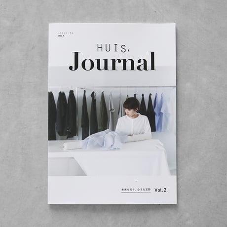 HUIS  journal2（無料）