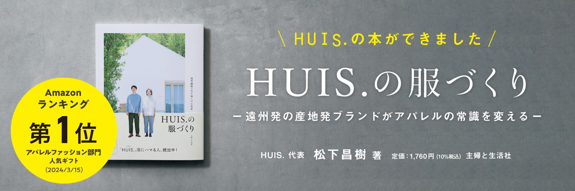 HUIS onlinestore HUIS onlinestore