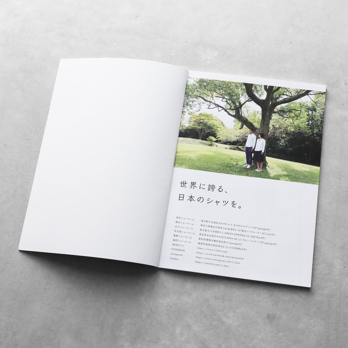 HUIS 2025A/Wカタログ（無料） | HUIS onlinestore