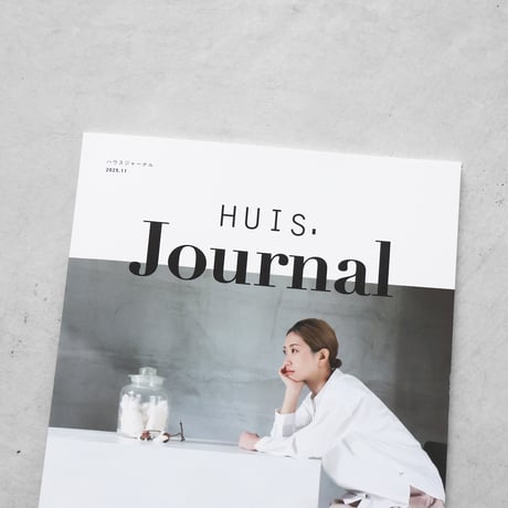 HUIS  journal4（無料）