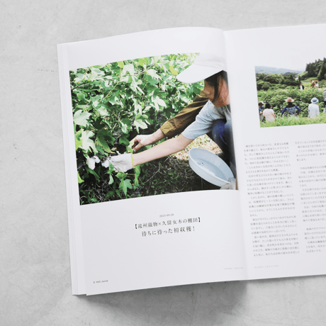 HUIS  journal4（無料）