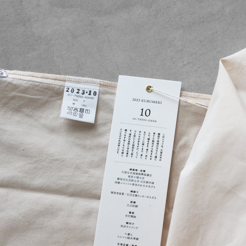 遠州織物×久留女木の棚田プロジェクト】棚田コットンビッグシャツ