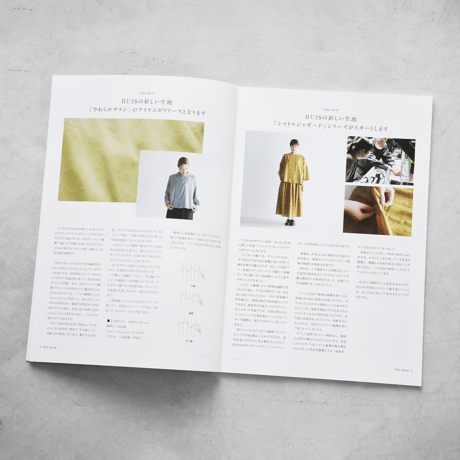 HUIS  journal4（無料）