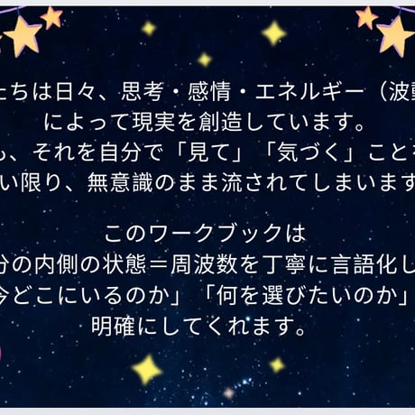 【動画・音声講座】お金も愛も全部ある本来の自分へのルートが開く13次元周波数講座