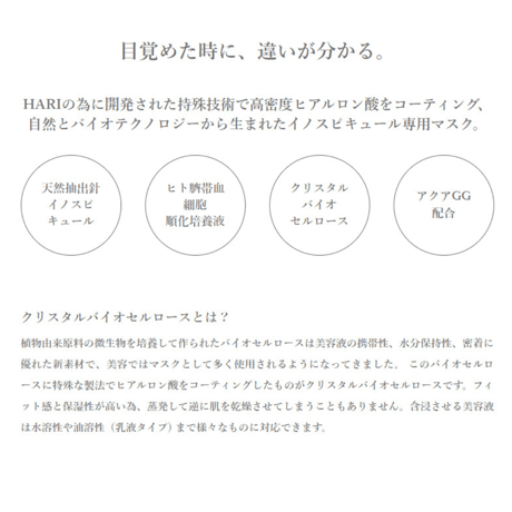 VOS Crystal Cellulose Mask １枚