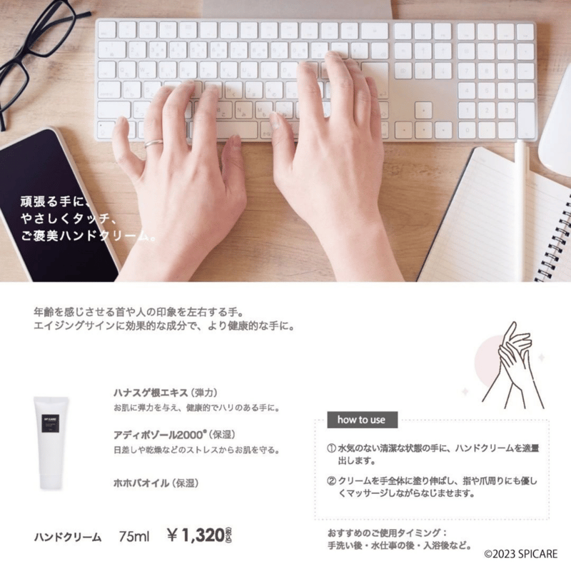 タイディリズム ハンドクリーム | Irie