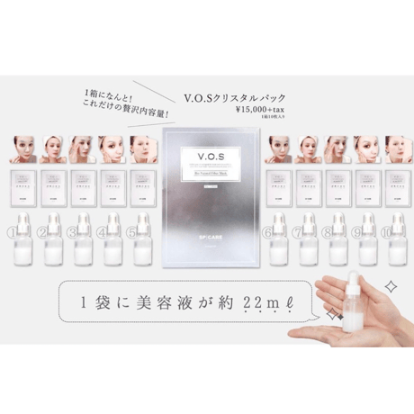VOS Crystal Cellulose Mask １枚