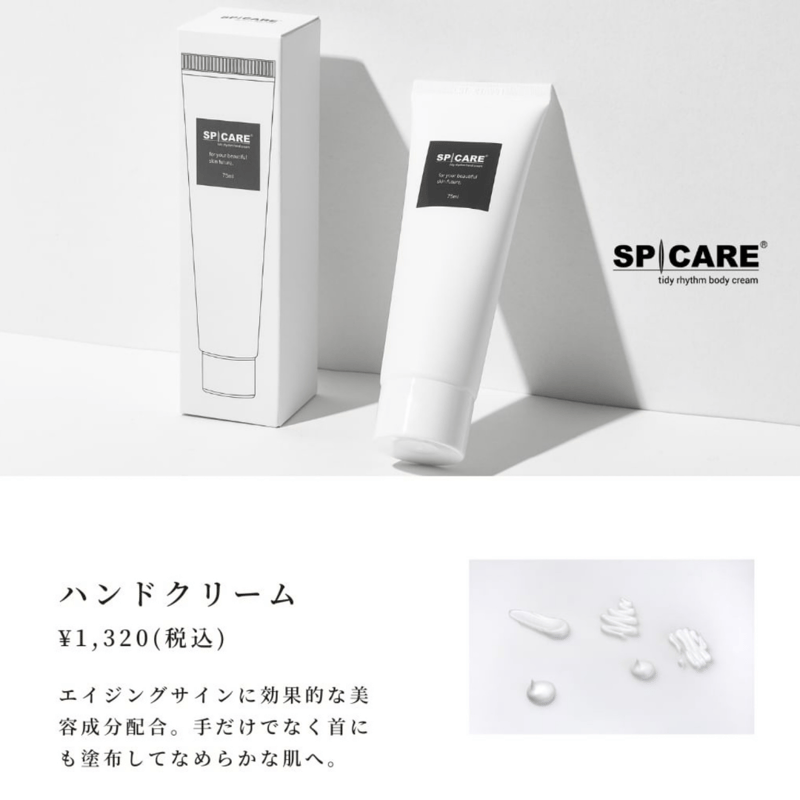 タイディリズム ハンドクリーム | Irie