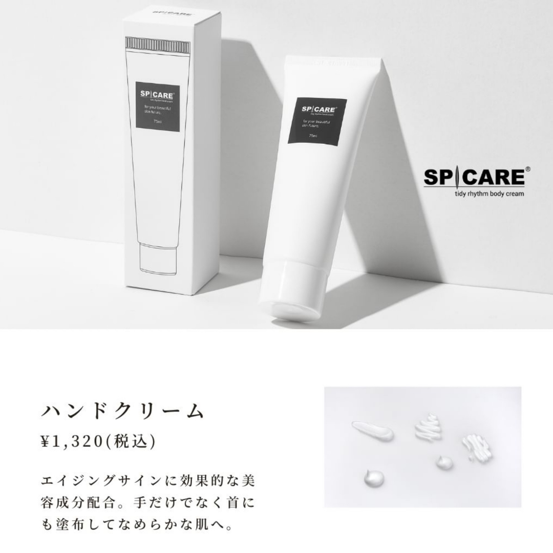 タイディリズム ハンドクリーム | Irie