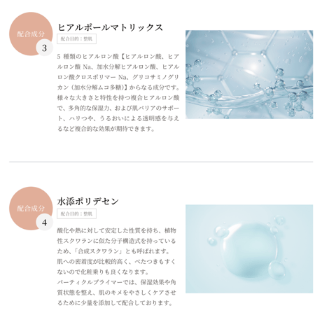 V3 particle primer 《light》