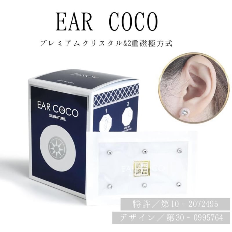 ﾘﾌﾄｱｯﾌﾟ EAR COCO ｸﾘｽﾀﾙ 1箱＋2ｼｰﾄ＋4粒② EAR COCOクリスタル | Irie