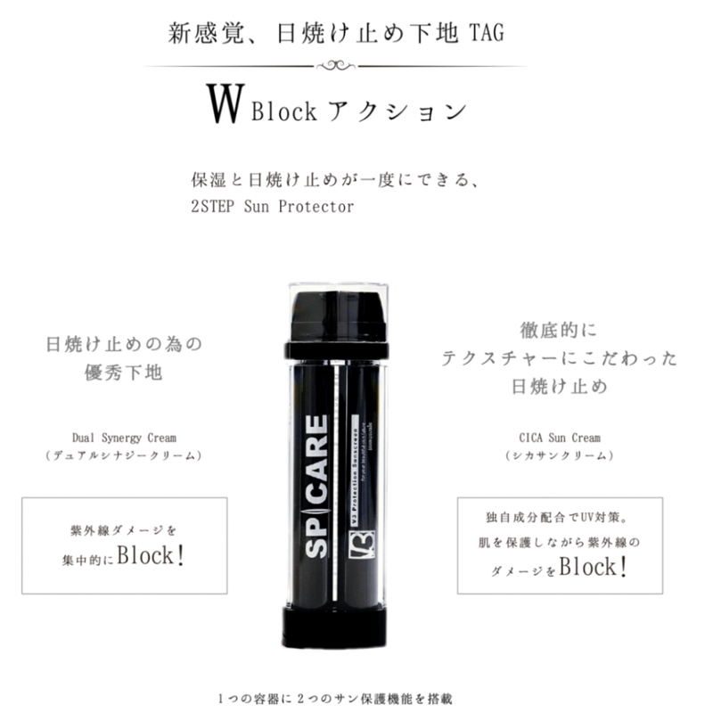 リオまま V3 Protection Sunscreen （正規品） V3 Protection Sunscreen - 【公式】SPICARE（スピケア）
