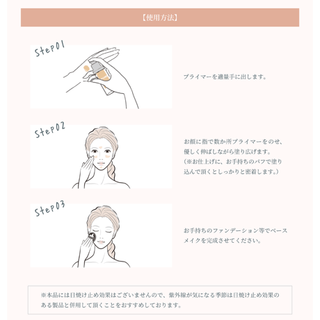 V3 particle primer 《light》