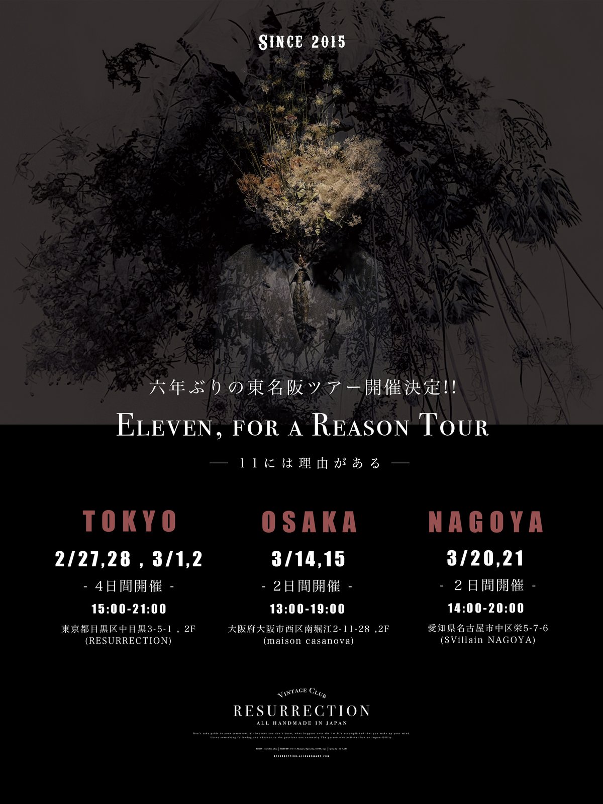 東名阪 Pop up Tour 開催決定!! | RESURRECTION -all hand