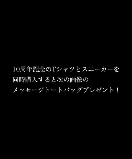 10th Anniversary Limited "Thank you for the DAMAGE" Tee