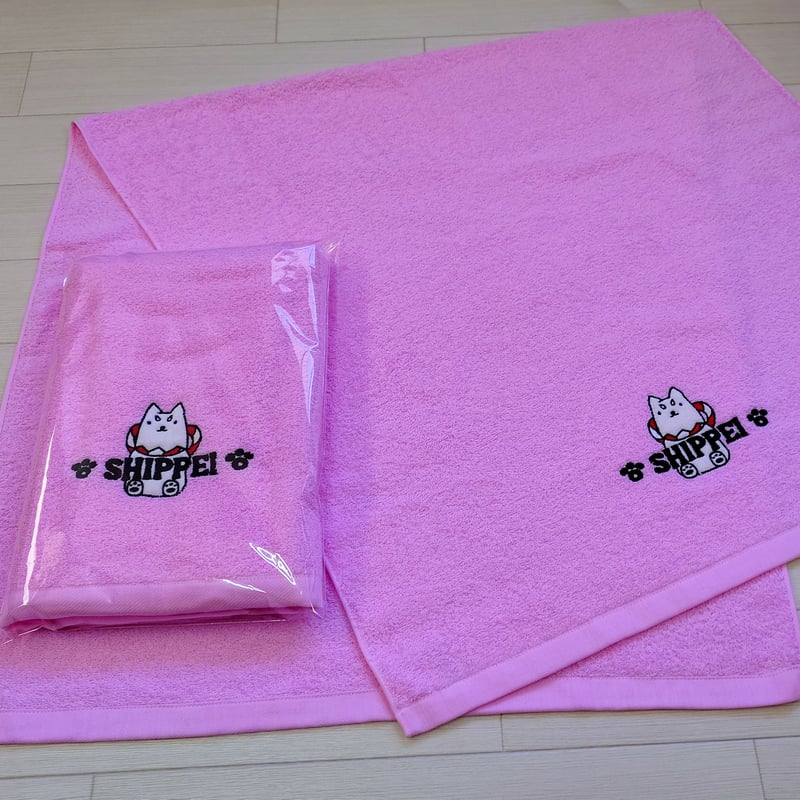 しっぺい 【刺繍】バスタオル | kato towel factory (加藤タオル)