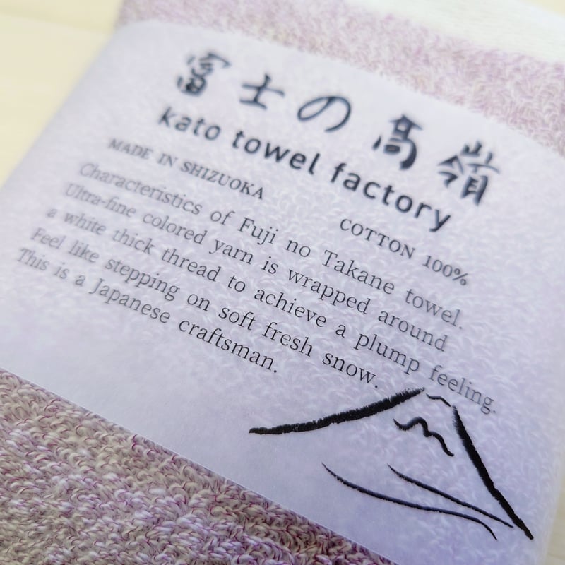 富士の高嶺 【フェイスタオル】 | kato towel factory (加藤タオル)