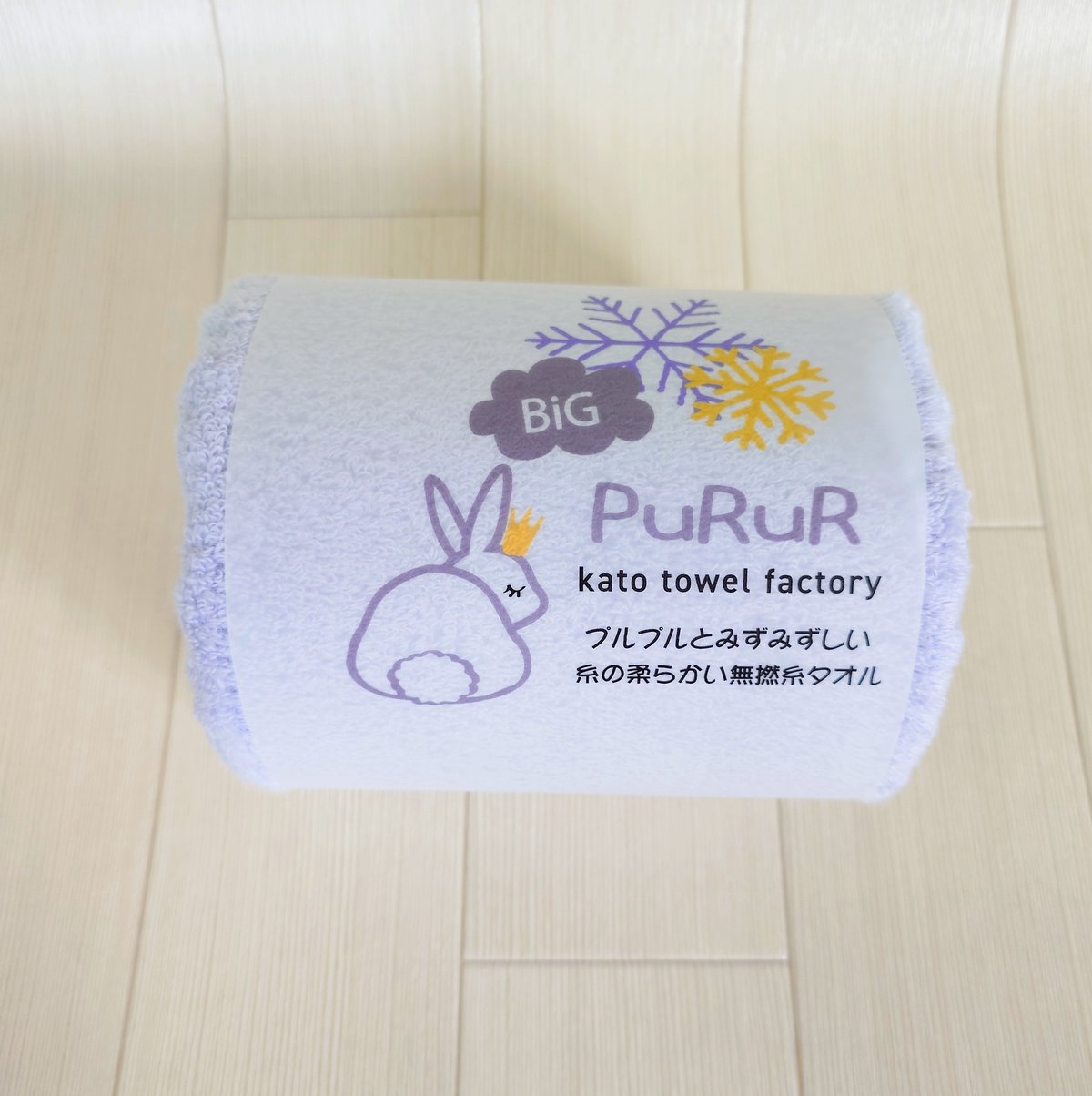うさぎのぷるる 【バスタオル】 | kato towel factory (加藤タオル)