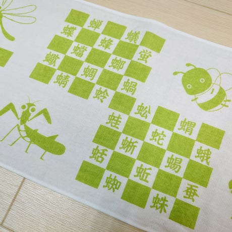 『へん』なてぬぐい　　　『つくり』ました　　　　　　　　【むしへん】