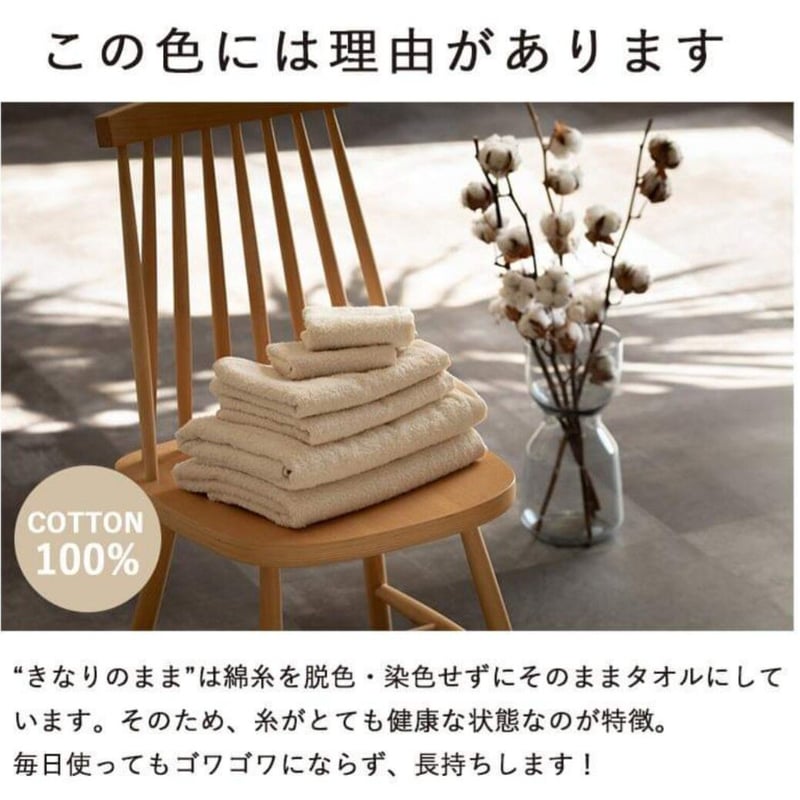 きなりのまま 【ハンドタオル】 | kato towel factory (加藤タオル)