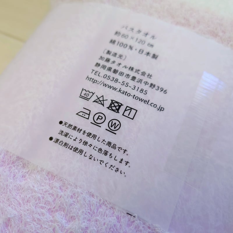 わたあめ 【バスタオル】 | kato towel factory (加藤タオル)