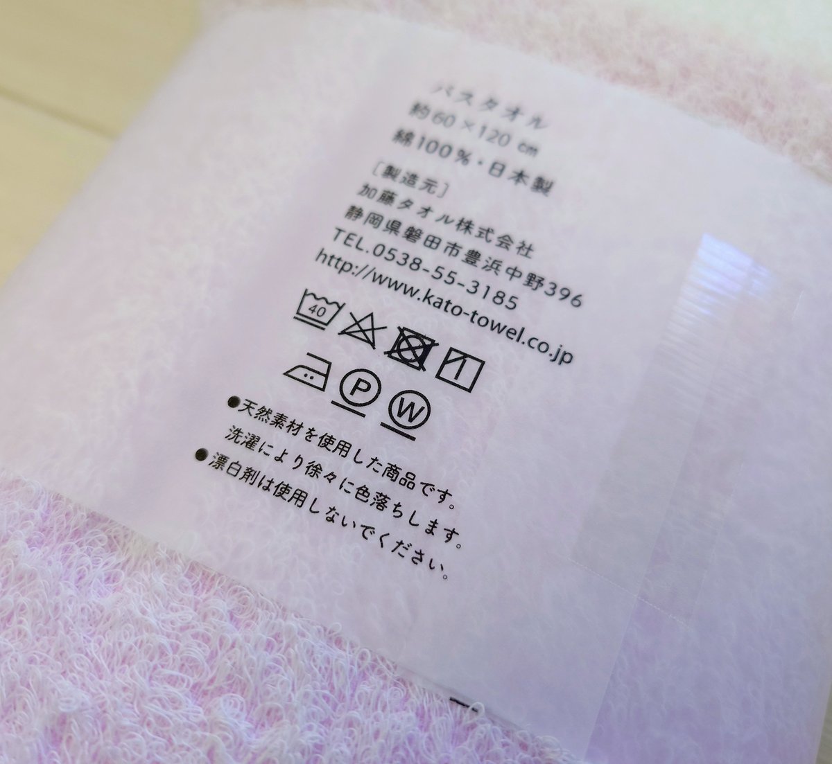 わたあめ 【バスタオル】 | kato towel factory (加藤タオル)