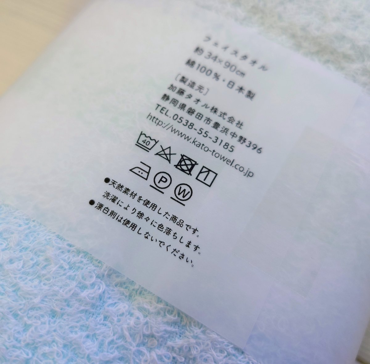 わたあめ 【フェイスタオル】 | kato towel factory (加藤タオル)